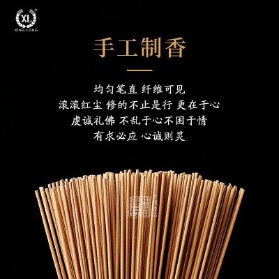 无烟香佛香檀香供香供佛香观音财神香室内礼佛烧香拜佛的香火家用 1盒图4