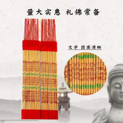 佛香批发 烫金显字礼佛香寺庙家用金香财神香拜神竹签香 厂家直销 400件图4
