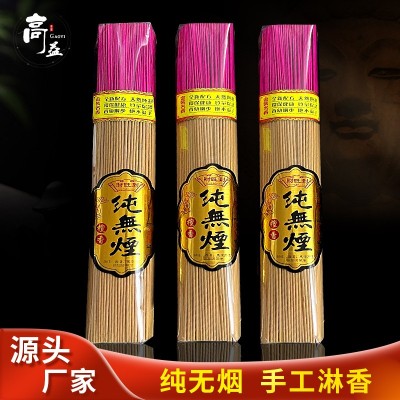 无烟檀香 供佛香 天然家用寺庙礼佛竹签香财神香批发供香厂家直销 80件图2