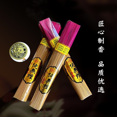 无烟檀香 供佛香 天然家用寺庙礼佛竹签香财神香批发供香厂家直销 80件图3