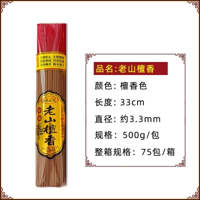 厂家直销 老山正品檀香线香家用佛香竹签香拜神供香观音财神香 75盒图4