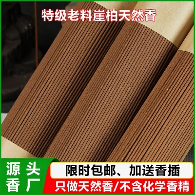 天然崖柏线香批发太行陈化崖柏天然家用供佛礼佛卧室熏香线香 2件图3