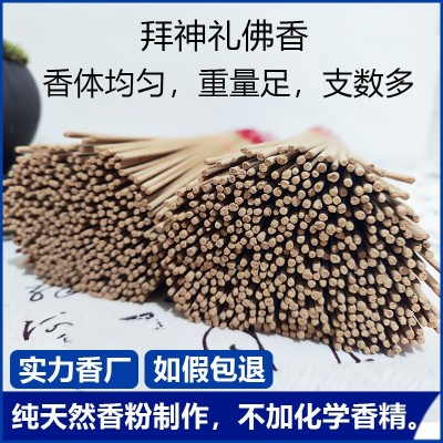 厂家批发散装手工天然佛香竹签香礼佛拜神寺庙高香家用无烟供香 2件图3