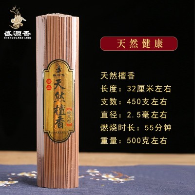 檀香佛香上供香观音礼佛香室内礼佛烧香拜佛的香火家用微烟香 1盒图4