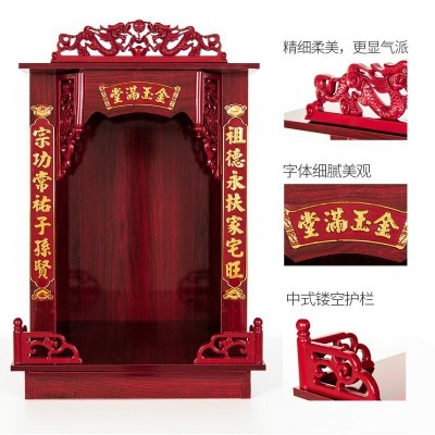 自在缘新款拆装佛龛财神爷柜子摆放供奉台神龛佛像架神台壁挂式 20个图3
