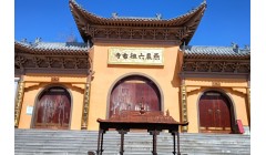 第十二次中韩佛教体验修行走进广东燕岩六祖古寺