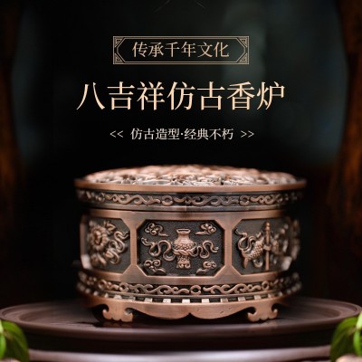 八吉祥佛具用品供佛寺庙香炉檀香沉香炉线香炉盘香香薰熏香炉摆件图2