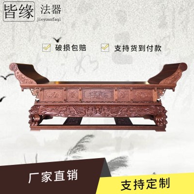 元宝桌 厂家供应批发寺院道观祠堂各种实木铜生铁佛桌供桌图5