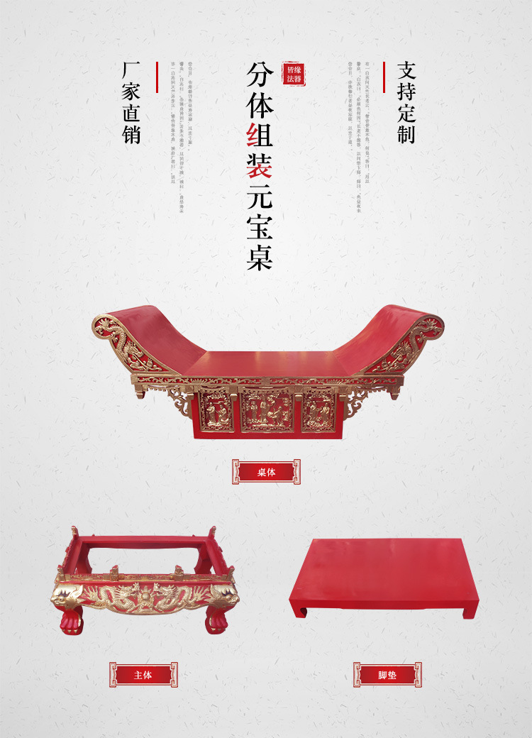 元宝桌_03_1
