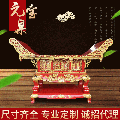 供桌 寺院道观庙宇祠堂大型木雕元宝桌寺庙实木佛桌厂家批发图2