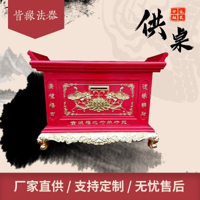 供桌 寺院道观庙宇祠堂大型木雕元宝桌寺庙实木佛桌厂家批发图5