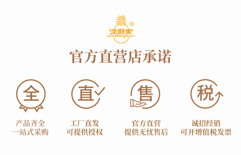 金旺来2.jpg