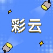 上海彩云工艺品有限公司