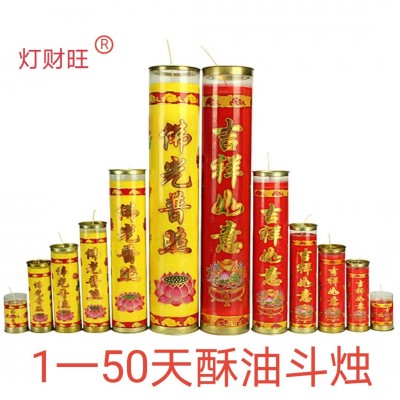 酥油斗烛1/3/5/7/15/30天蜡烛供灯贡佛灯厂家直销图2