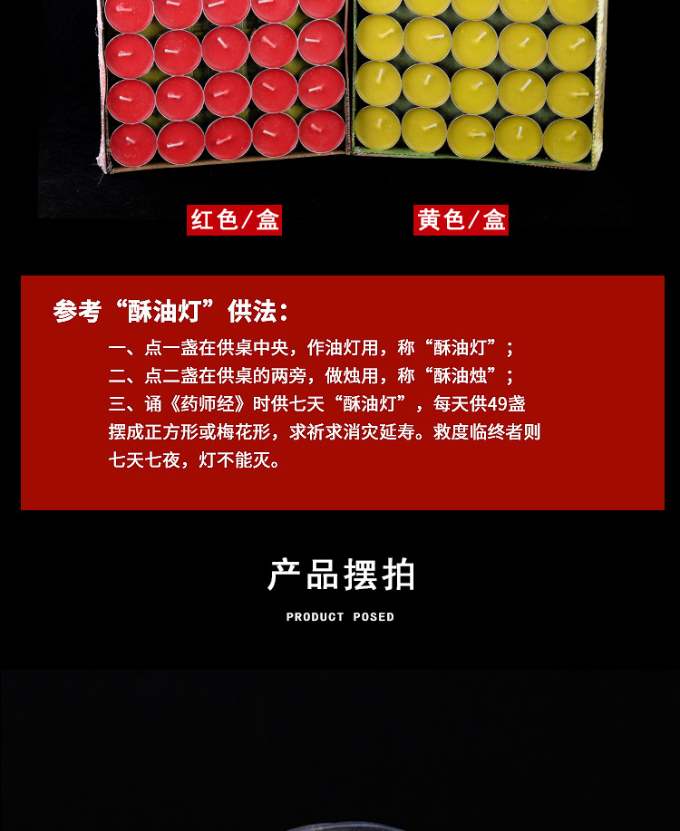 蜡烛_12