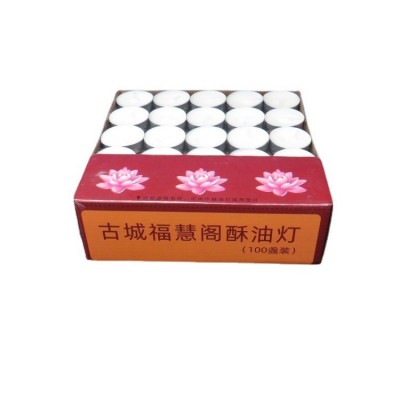 加工定制古城福慧阁4小时100粒酥油灯酥油蜡烛铝壳茶蜡供灯用品图5
