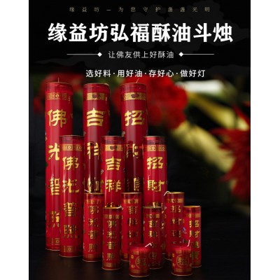 3天5天7天15天30招财进宝供佛蜡烛灯供财神红色外桶寺院佛堂供灯图4