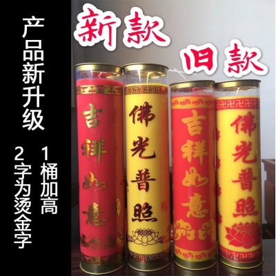 缘益坊7天酥油斗烛20款各种样字有愿求平安普照供佛蜡烛吉 祥七天图5
