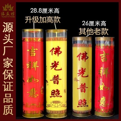 缘益坊7天酥油斗烛20款各种样字有愿求平安普照供佛蜡烛吉 祥七天图2
