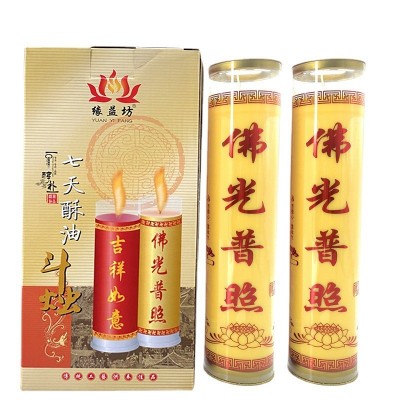 缘益坊7天酥油斗烛20款各种样字有愿求平安普照供佛蜡烛吉 祥七天图3