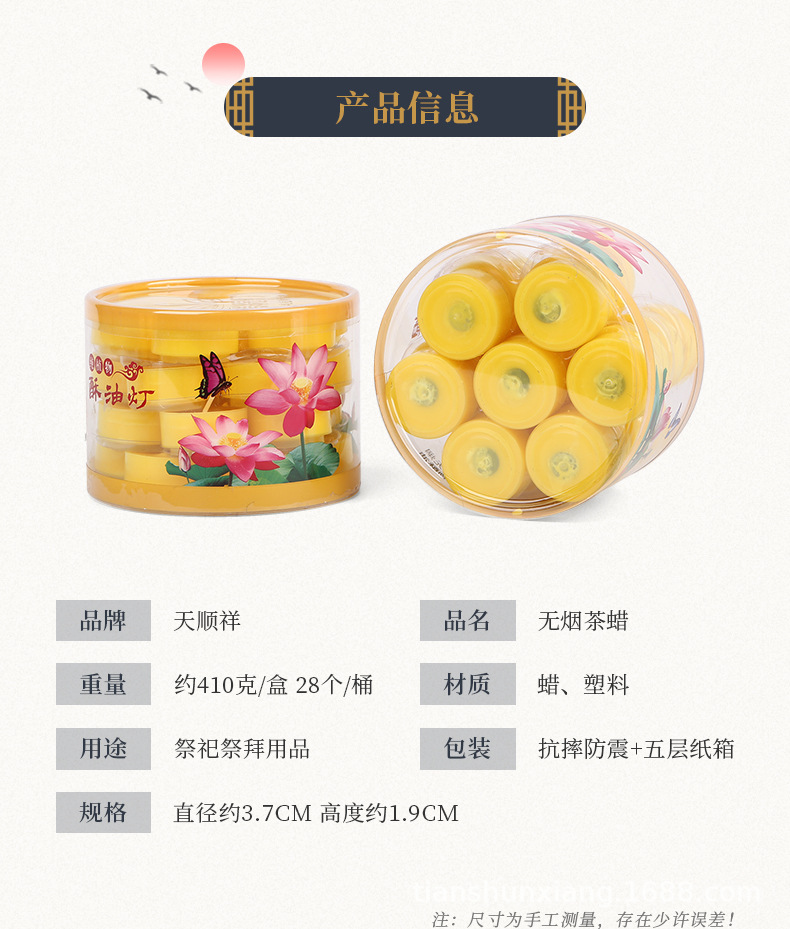 茶蜡 (4).jpg