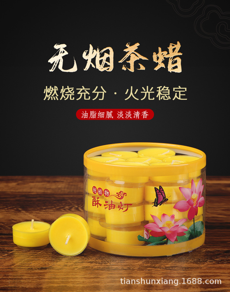 茶蜡 (2).jpg