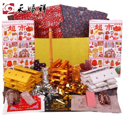 天顺祥一七烧纸套餐祭祀品冥纸钱百天周年中元节扫墓清明上坟全套图4