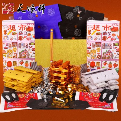 天顺祥一七烧纸套餐祭祀品冥纸钱百天周年中元节扫墓清明上坟全套图3