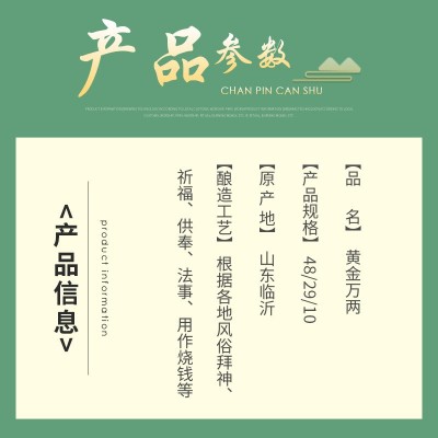 厂家供应祭拜精品打纸 双色印刷烧纸 黄金万两上香纸钱 殡葬祭拜图4
