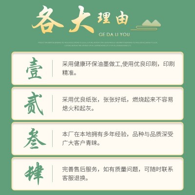 批发上香祭拜精品打纸 双色印刷纸 压泡纸抽泡纸 殡葬祭拜黄纸图3