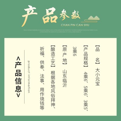 厂家货源五路元宝祭拜元宝纸钱黄纸祭祖五路元宝批发图2