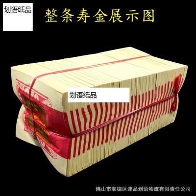 2.4寸寿金锡箔纸 2820张图2