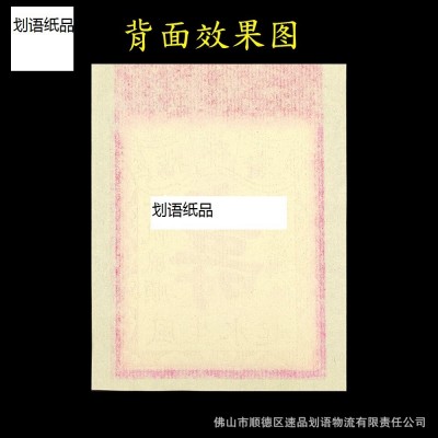 2.4寸寿金锡箔纸 2820张图3
