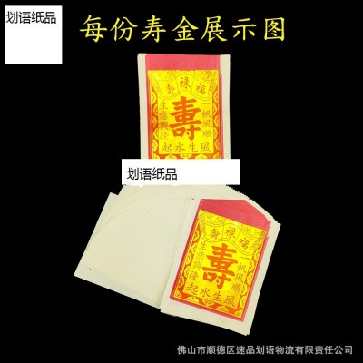 2.4寸寿金锡箔纸 2820张图4