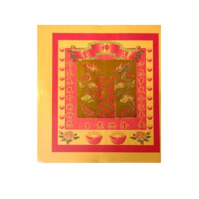 太极金430加厚黄纸 朱砂红色 烧纸纸钱批发图5