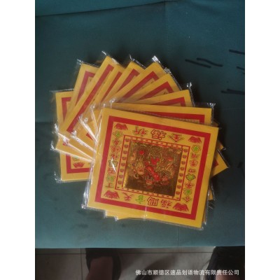 太极金430加厚黄纸 朱砂红色 烧纸纸钱批发图3