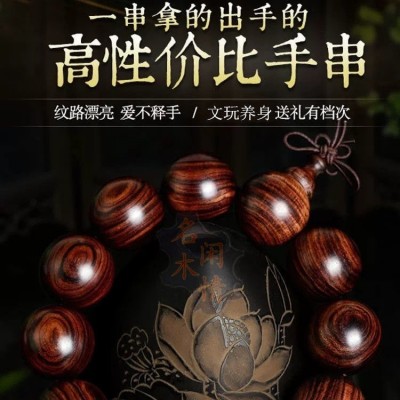 非洲黄花梨手串木质佛珠手链非洲紫檀手串男文玩佛珠女情侣饰品珠图3