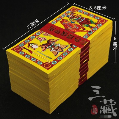 环保纸 彩色大号甲马 台湾拜拜金纸 黄纸 工艺纸品 约500张/捆图3