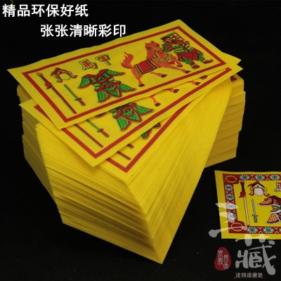环保纸 彩色大号甲马 台湾拜拜金纸 黄纸 工艺纸品 约500张/捆图4
