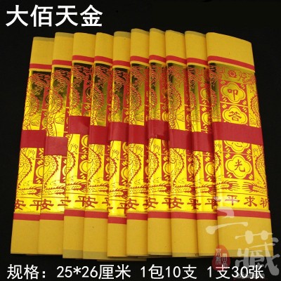 黄纸大佰天金 叩答恩光 台湾拜拜用品神明金 天公金 金箔纸 金纸  2件图3