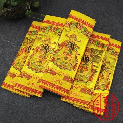 财神金条金 生意兴隆 公司商铺寺庙开业祈福黄纸金纸纸制品工艺品 2箱图3