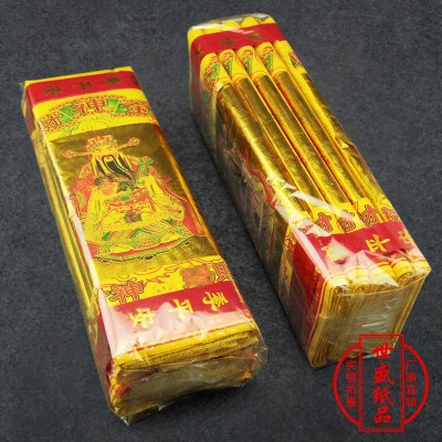 财神金条金 生意兴隆 公司商铺寺庙开业祈福黄纸金纸纸制品工艺品 2箱图5