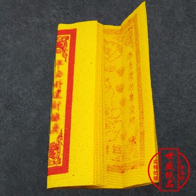 财神金条金 生意兴隆 公司商铺寺庙开业祈福黄纸金纸纸制品工艺品 2箱图4