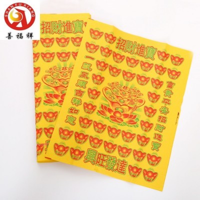彩色黄纸元宝摇钱树冥币祭祀用品 2件图4
