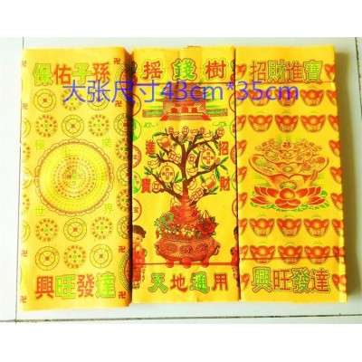 彩色黄纸元宝摇钱树冥币祭祀用品 2件图2