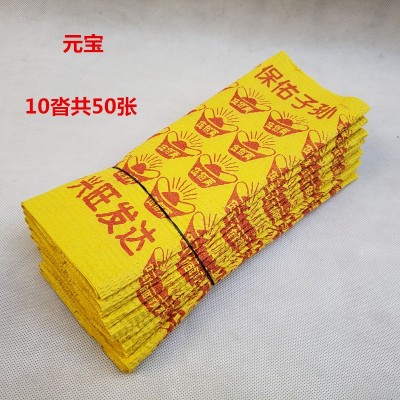 批发祭祀黄泡纸烧纸清明火纸万贯元宝纸钱上坟祭祖用黄纸冥纸冥币 2捆图3