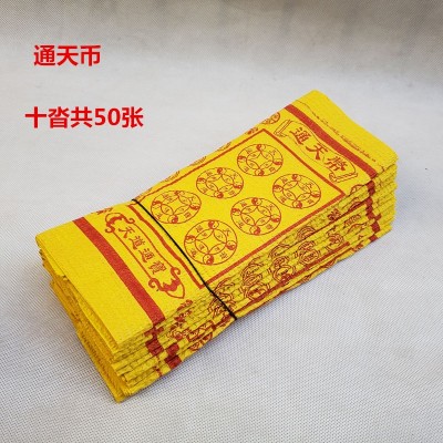 批发祭祀黄泡纸烧纸清明火纸万贯元宝纸钱上坟祭祖用黄纸冥纸冥币 2捆图4