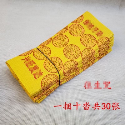 批发黄烧纸上坟祭祖寒衣纸殡葬祭祀用品黄纸泡纸清明扫墓忌日冥币 2个图4