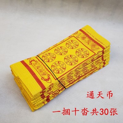 批发黄烧纸上坟祭祖寒衣纸殡葬祭祀用品黄纸泡纸清明扫墓忌日冥币 2个图2
