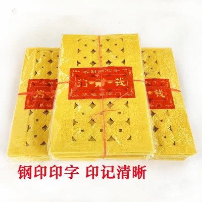 打眼钱祭祀烧纸上坟用品黄色打孔铜钱纸皱纹麻纹打眼纸冥币纸祭祀 20个图5